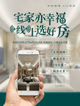 线上看房