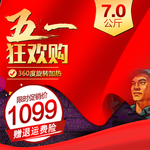 五一banner