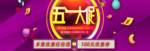 五一banner
