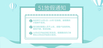 五一banner