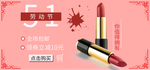 五一banner