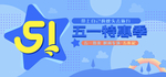 五一banner