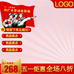 五一banner