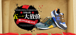 五一banner