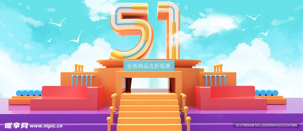 五一banner