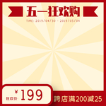 五一banner