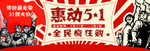 51海报