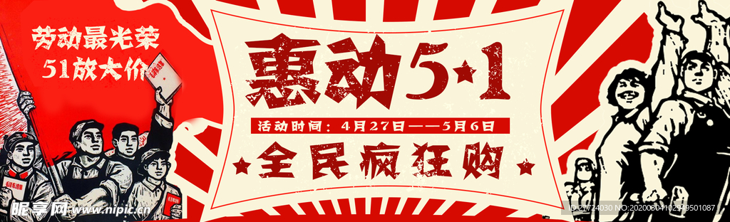 51海报