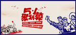 51海报
