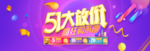 51海报