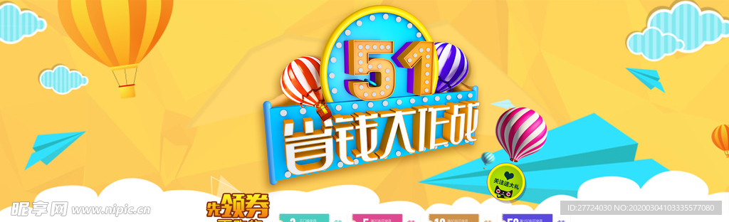 51海报
