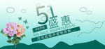 51海报