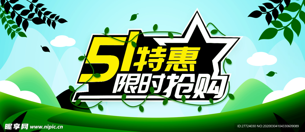 51海报
