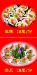生蚝 扇贝