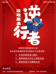 白衣天使礼遇