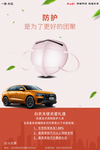 奥迪白衣天使礼遇