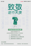 奥迪白衣天使