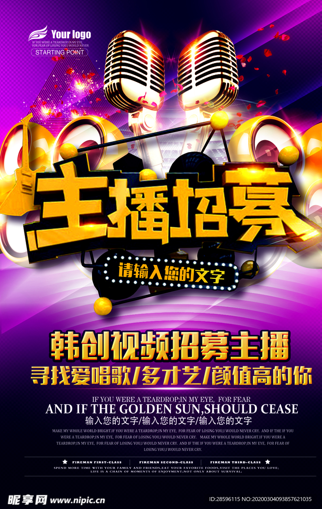 招聘