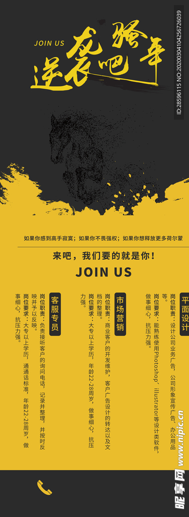 招聘