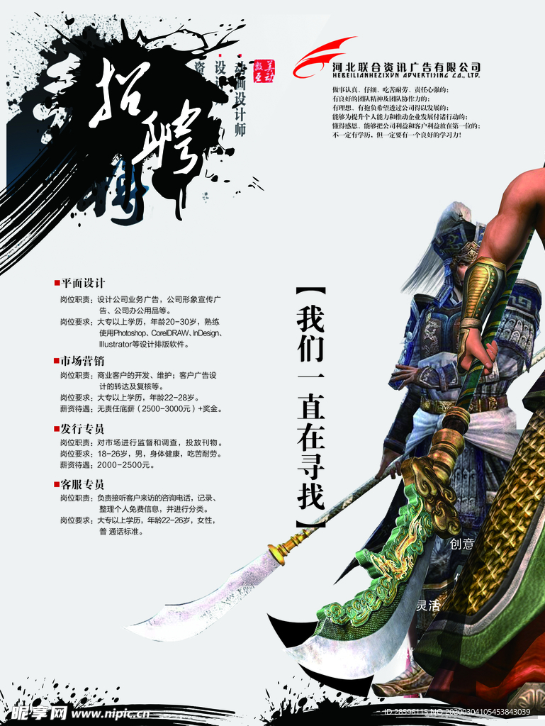 招聘