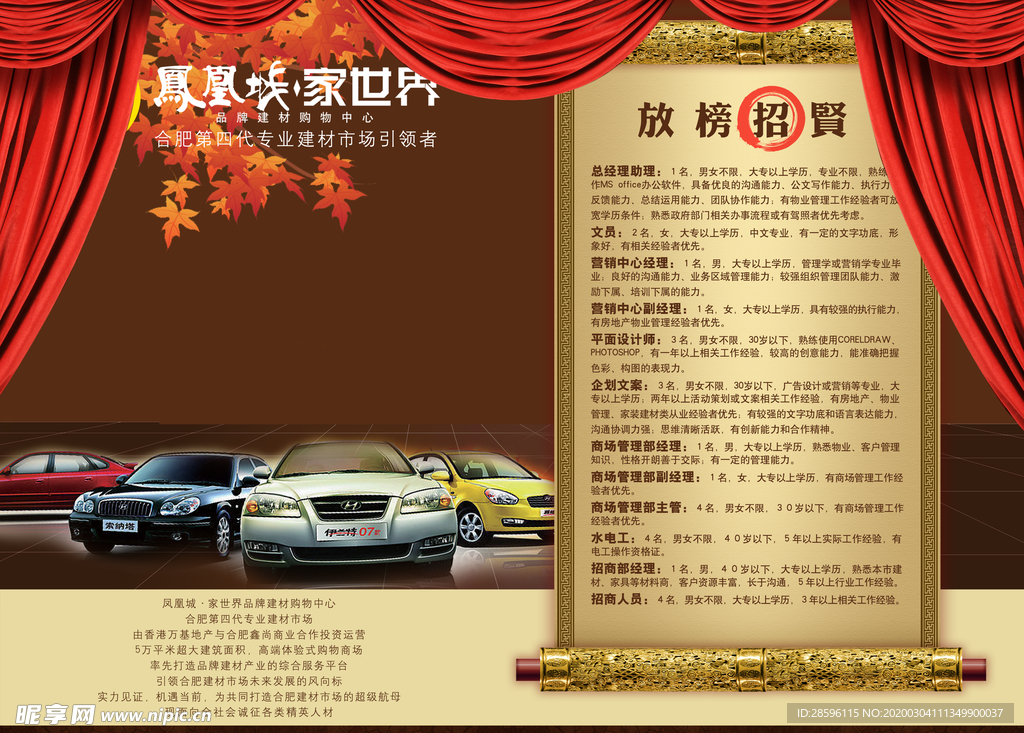 招聘