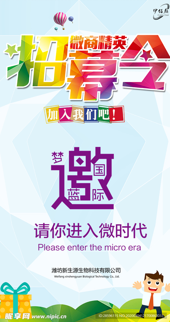 招聘