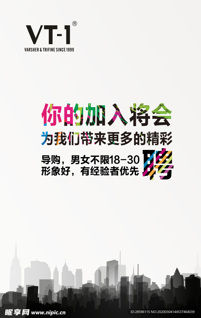 招聘
