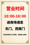 营业时间