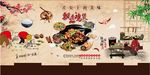 飘香鸡煲背景墙CDR模板下载
