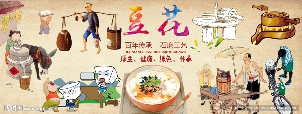 豆花背景墙CDR模板下载