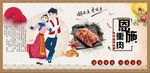 湖北恩施熏肉背景墙CDR模板