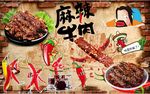 麻辣牛肉背景墙PSD模板下载