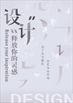 设计海报