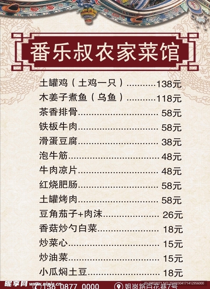 菜单