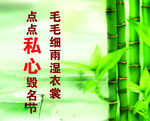 绿竹