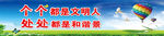 文明标语