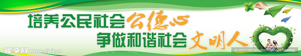 文明标语