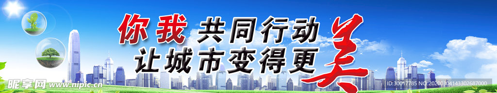 文明标语