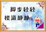 楼梯安全标语