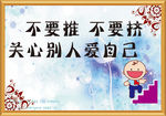 楼梯标语