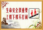 楼梯标语