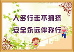 楼梯标语