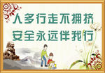 楼梯标语