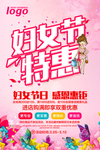 妇女节