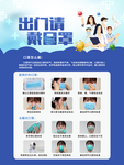 戴口罩  戴口罩图片