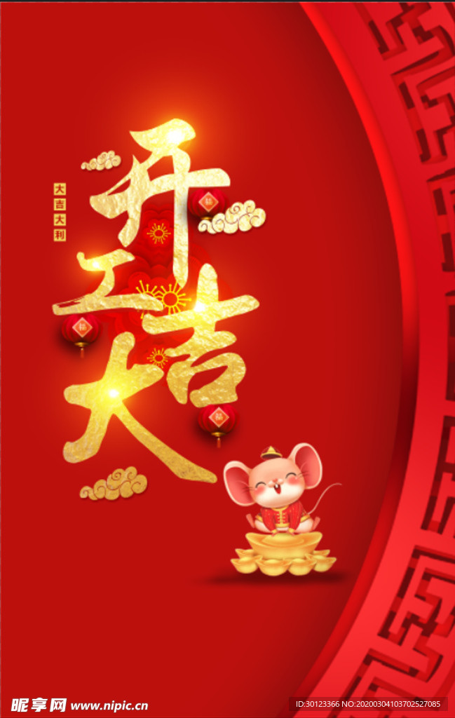 开工