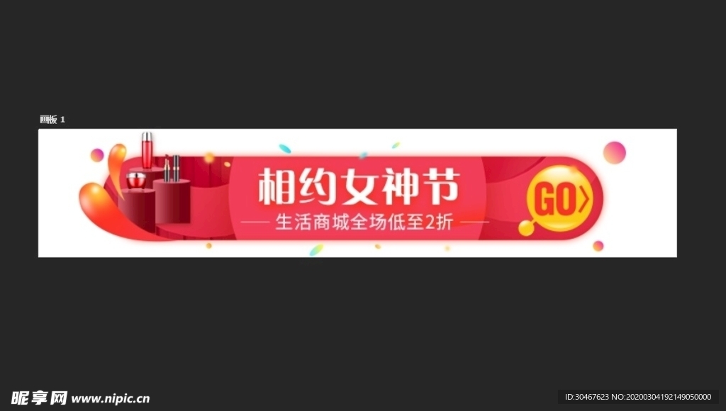 妇女节女王节女神节banner