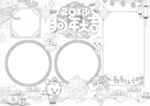 春节小报