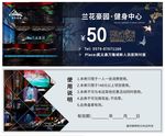 代金券