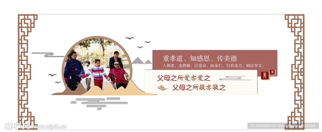 校园文化墙